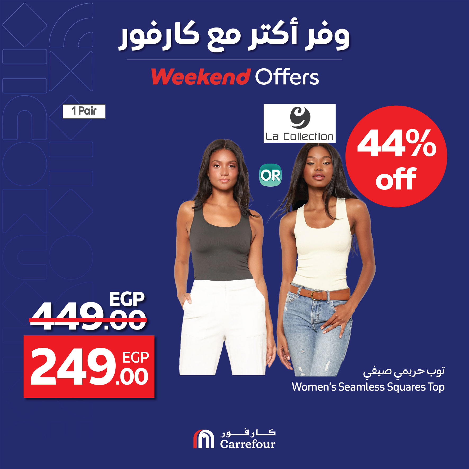carrefour offers from 2apr to 31apr 2025 عروض كارفور من 2 إبريل حتى 31 إبريل 2025 صفحة رقم 5